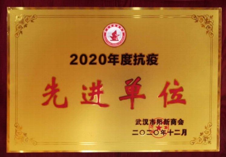 2020年度抗疫.jpg